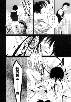 Page 185 of Kanojo no honne. - Her True Colors