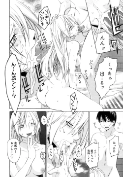 Page 196 of Kanojo no honne. - Her True Colors