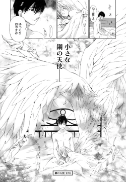 Page 208 of Kanojo no honne. - Her True Colors