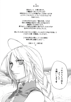 Page 209 of Kanojo no honne. - Her True Colors