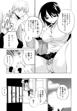 Page 31 of Kanojo no honne. - Her True Colors