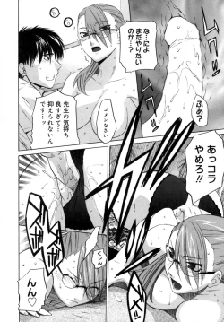 Page 62 of Kanojo no honne. - Her True Colors