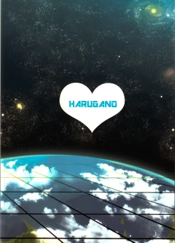 Page 18 of Tadashii Chikyuujin no Shitsukekata