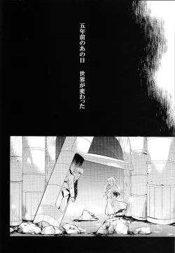 Page 3 of Tadashii Chikyuujin no Shitsukekata