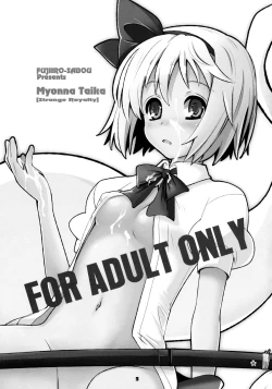 Page 3 of Myon na Taika