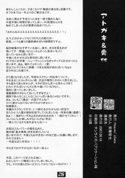 Page 25 of VARIOUS SCRAMBLES