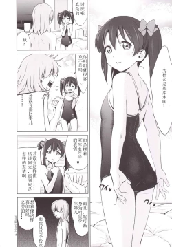 Page 4 of Sukumizu Love Nico Live!