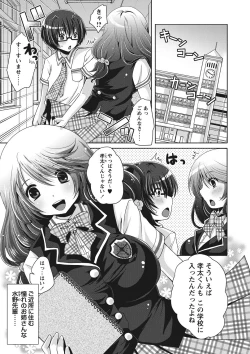 Page 106 of Purukyun Otome