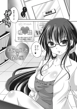 Page 143 of Purukyun Otome