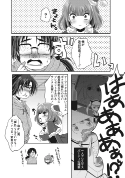 Page 161 of Purukyun Otome