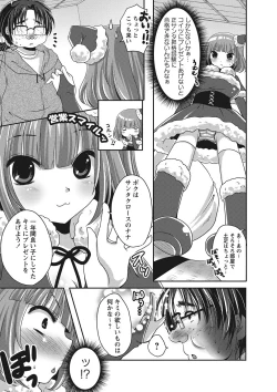 Page 162 of Purukyun Otome