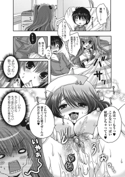 Page 198 of Purukyun Otome