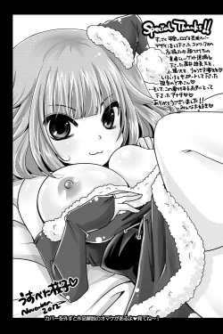 Page 216 of Purukyun Otome