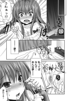 Page 6 of Purukyun Otome