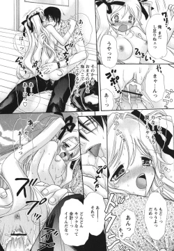 Page 116 of Melty Pink