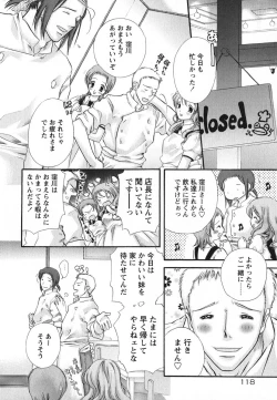 Page 123 of Melty Pink