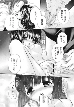 Page 137 of Melty Pink