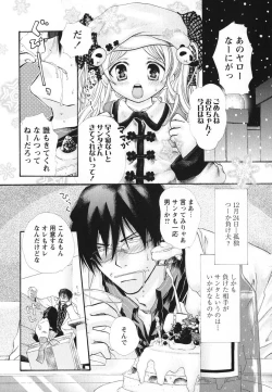 Page 54 of Melty Pink