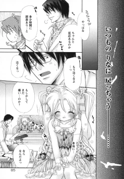 Page 91 of Melty Pink