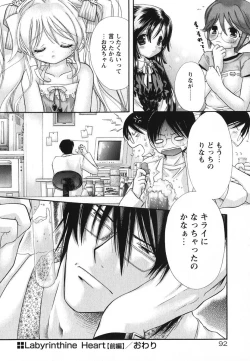 Page 98 of Melty Pink