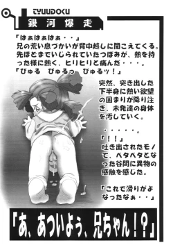 Page 19 of Yakimito