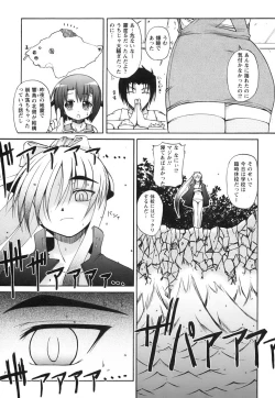 Page 109 of Himeyura