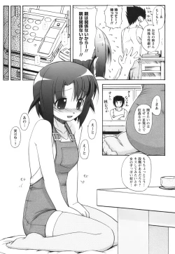 Page 113 of Himeyura