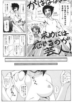 Page 115 of Himeyura