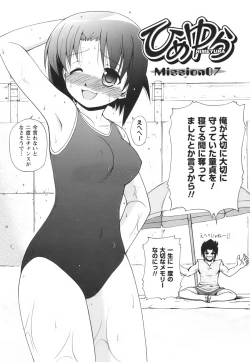 Page 126 of Himeyura