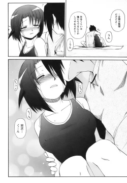 Page 132 of Himeyura