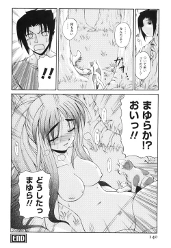 Page 142 of Himeyura