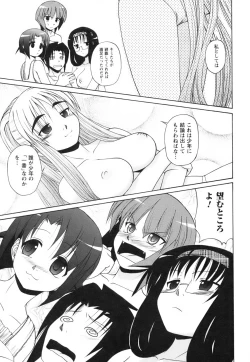 Page 157 of Himeyura