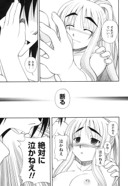 Page 189 of Himeyura