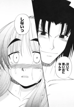 Page 190 of Himeyura