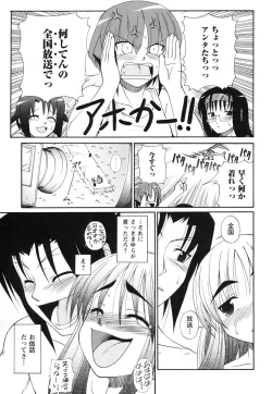 Page 193 of Himeyura