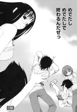 Page 195 of Himeyura