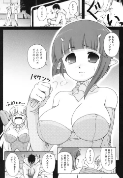 Page 197 of Himeyura