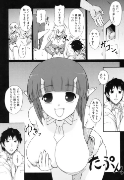 Page 200 of Himeyura