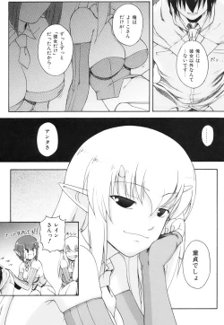 Page 204 of Himeyura