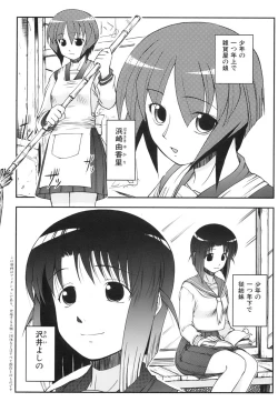 Page 20 of Himeyura