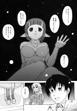 Page 214 of Himeyura