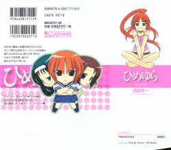 Page 221 of Himeyura