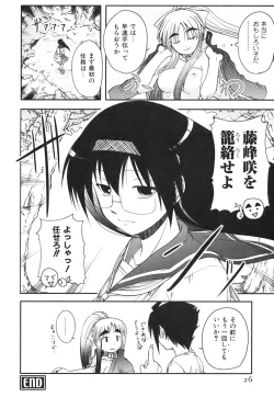 Page 28 of Himeyura