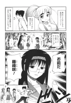 Page 31 of Himeyura