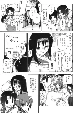 Page 33 of Himeyura