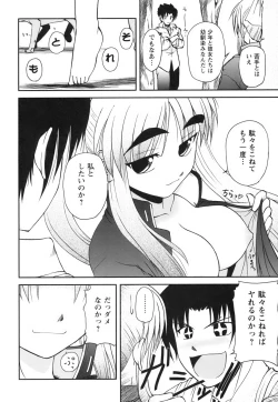 Page 36 of Himeyura