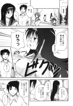 Page 43 of Himeyura