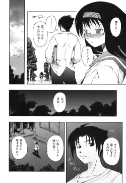 Page 46 of Himeyura