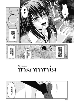 Page 2 of insomnia 01