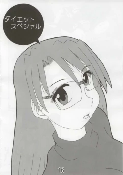 Page 15 of hajimari no sayonara